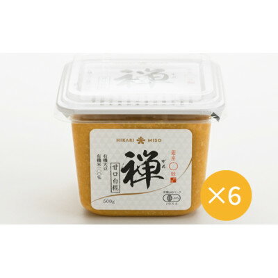 銀座KUKI特選禅甘口白糀　500g×6個【1608854】