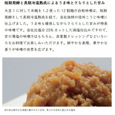 【ふるさと納税】銀座KUKI特選禅甘口白糀　500g×6個【1608854】 サムネイル3
