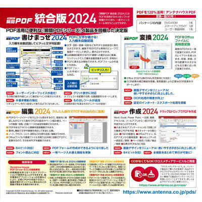 【ふるさと納税】瞬簡PDF　統合版2024　1本【1506633】 サムネイル2