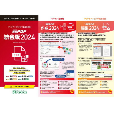 【ふるさと納税】瞬簡PDF　統合版2024　1本【1506633】 サムネイル3