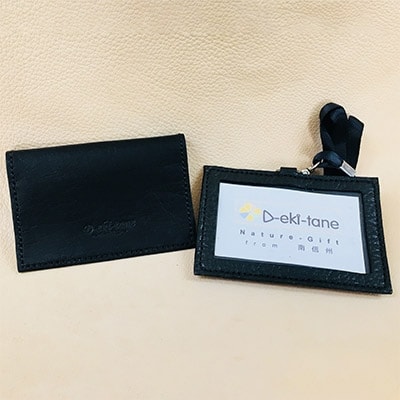 【鹿革】ビジネスセット(ネームホルダー&名刺入れ)黒【1062661】