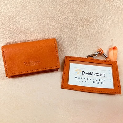 【鹿革】ビジネスセット(ネームホルダー&名刺入れ)オレンジ【1062666】