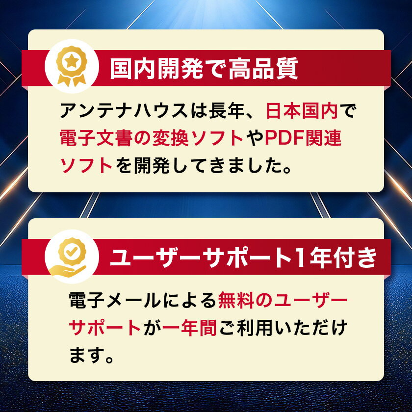 【ふるさと納税】瞬簡PDF　統合版2024　1本_ パソコン PCソフト 瞬間PDF 統合版 2024 PDF PC関連 ソフト ソフトウェア 書き込み PDF編集 PDF変換 PDF作成 パソコン用品 長野県 南箕輪村 送料無料 【1506633】 サムネイル3