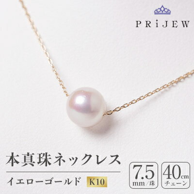 本真珠　イエローゴールド ペンダントネックレス【1070466】