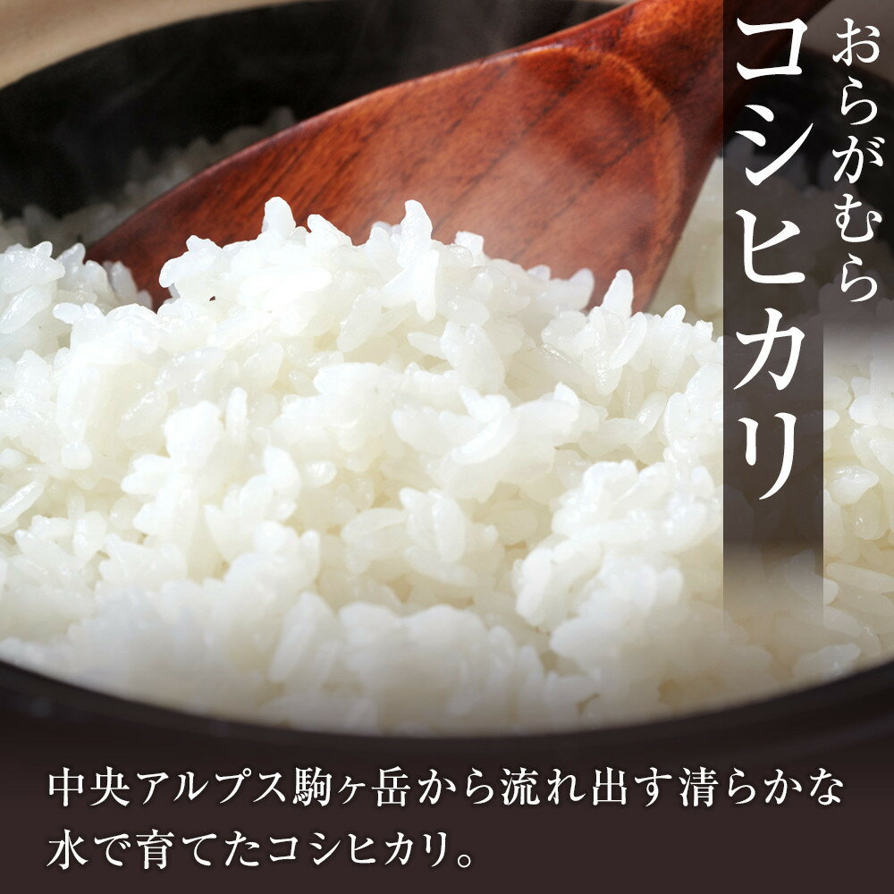 【ふるさと納税】【予約受付】【令和7年米】長野県宮田村産コシヒカリ 精米 9 ～ 27kg ＜選べる内容量・配送月＞ - 画像2
