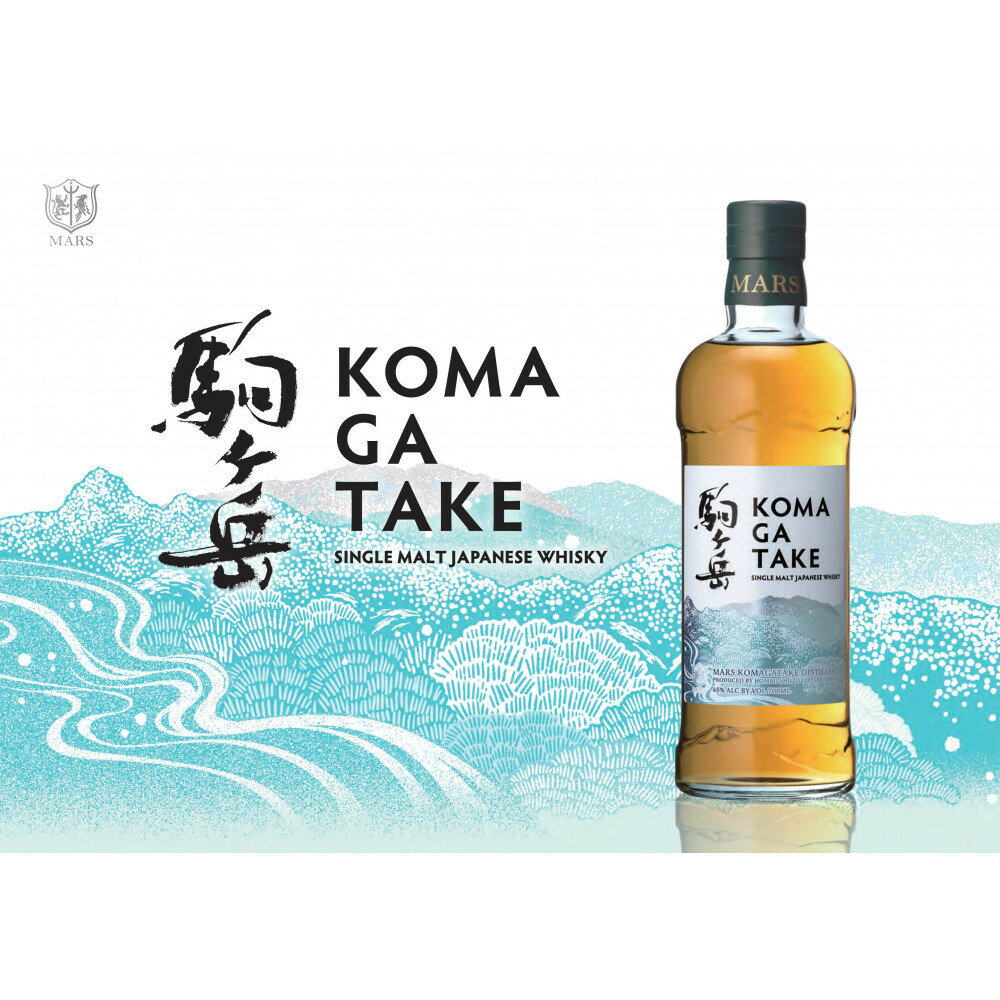 【ふるさと納税】シングルモルト駒ヶ岳 700ml（度数45％）／化粧箱入（ 長野県 宮田村 厳選 国産 ウイスキー 洋酒 本坊酒造 700ml 45% お酒 アルコール ストレート ハイボール 水割り ロック 家飲み ギフト プレゼント ) サムネイル3