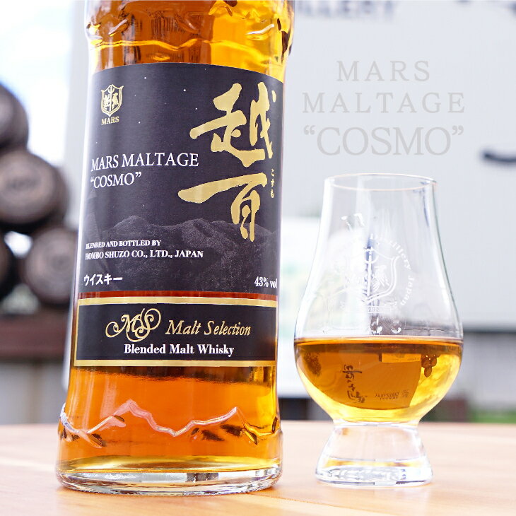【ふるさと納税】マルス　モルテージ　越百　モルトセレクション 700ml （ コスモ COSMO こすも 長野県 宮田村 国産 ウィスキー 洋酒 本坊酒造 お酒 アルコール ハイボール 水割り ロック 家飲み ギフト プレゼント） サムネイル3