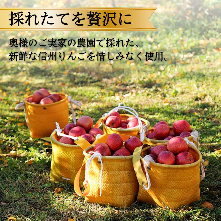 【ふるさと納税】季節りんごのタルトタタン // 長野県産 サンふじ リンゴ 林檎 フランス 本格 スイーツ さくさくタルト 甘さ控えめ 贈答 ギフト 1ホール 冷凍 タルトタタン タルト - 画像3