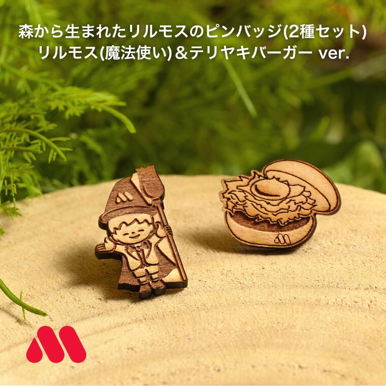 【ふるさと納税】森からうまれたリルモスのピンバッジ 間伐材使用 サムネイル3