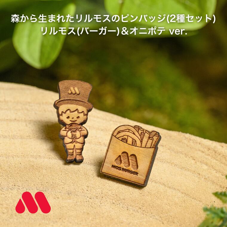 【ふるさと納税】森からうまれたリルモスのピンバッジ 間伐材使用 サムネイル2