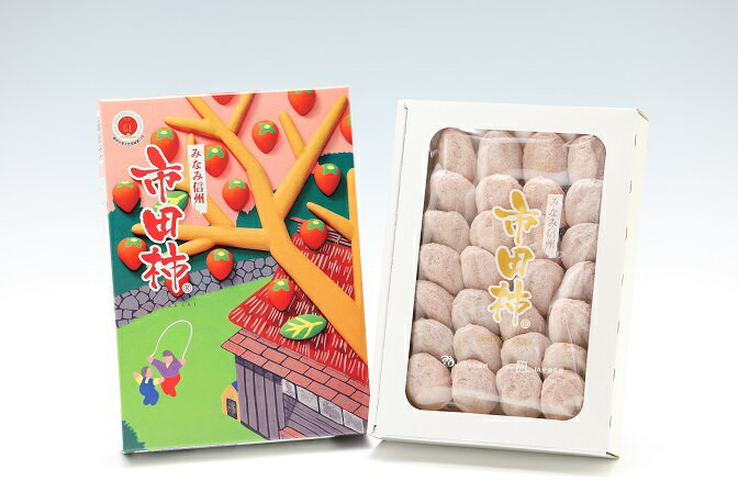 贈答用 【南信州産】 市田柿 700g化粧箱 （20〜28粒入り） 12月15日以降発送 長野県 信州 高森町 柿 干し柿 かき 高級 和菓子 お茶請け ドライフルーツ 自然食品 ギフト プレゼント お歳暮 年内発送 JAみなみ信州【配送不可地域：離島】