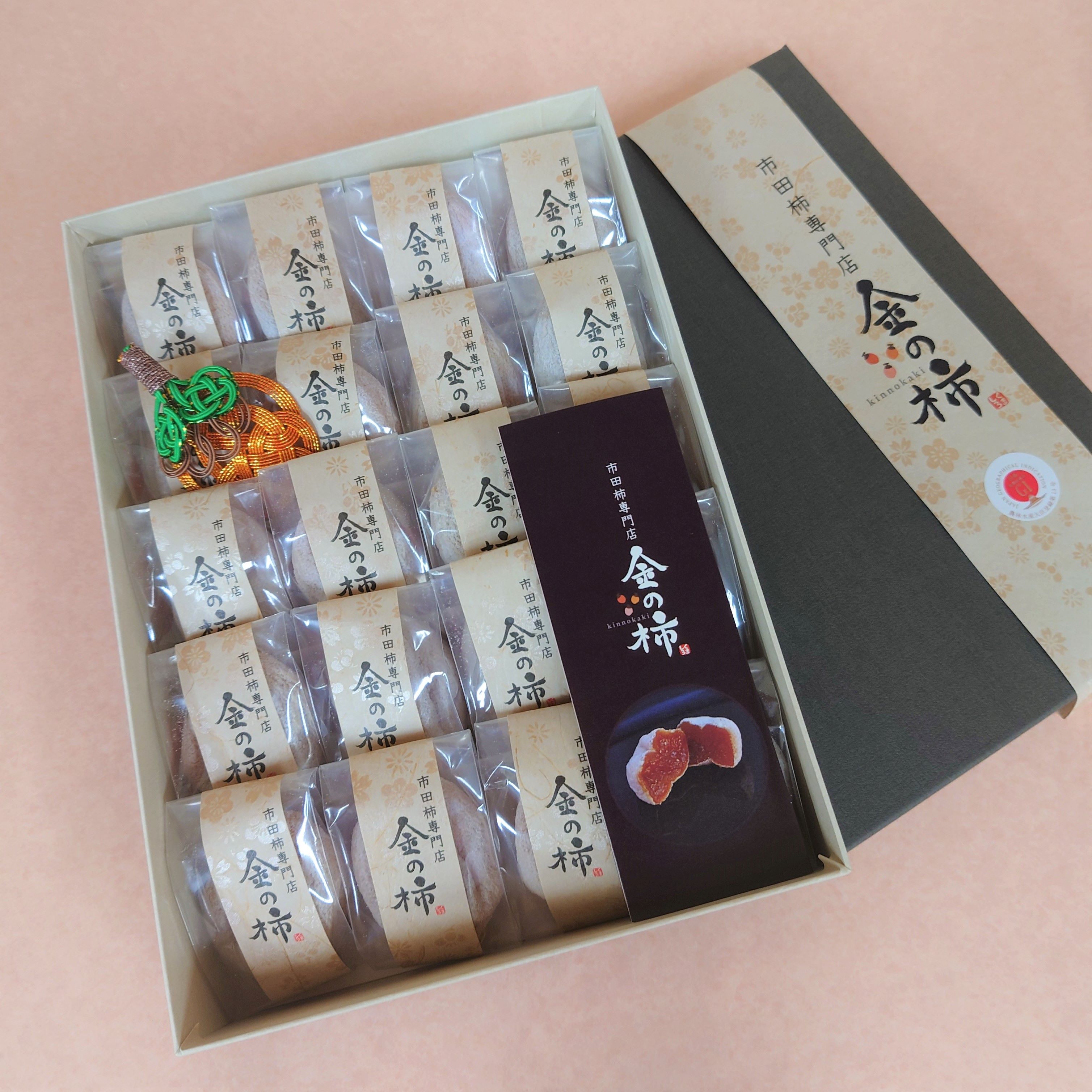 【市田柿専門店 金の柿】黒箱「特秀品」2Lサイズ20個～ 2026年1月発送開始 長野県 信州 南信州 高森町 柿 干し柿 かき 高級 和菓子 お茶請け 個包装 贈答 プレゼント ギフト ドライフルーツ 自然食品 アグリスタくましろ【配送不可地域：離島】