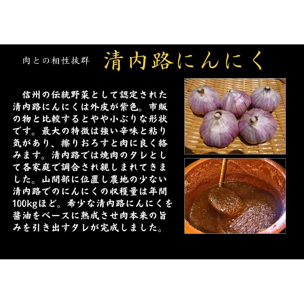【ふるさと納税】清内路にんにく　焼肉のタレ3本セット（辛口2本・甘口1本） | 調味料 食品 加工食品 人気 おすすめ 送料無料 サムネイル3