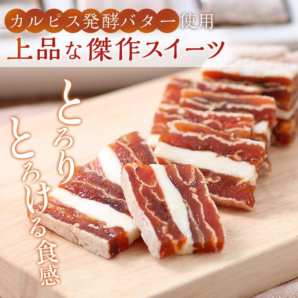 【ふるさと納税】幻のカルピスバター使用！市田柿ミルフィーユ3本セット - 画像2