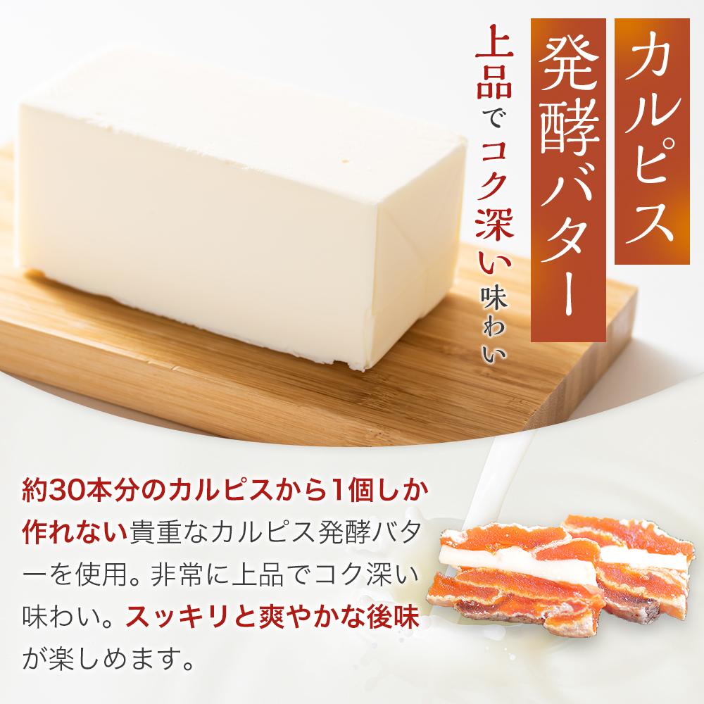 【ふるさと納税】幻のカルピスバター使用！市田柿ミルフィーユ3本セット - 画像3