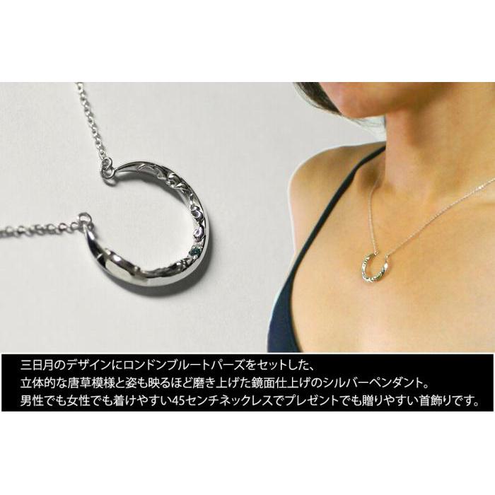 【ふるさと納税】ブランツ 月のペンダント 三日月 ｜ 宙ジュエリー シルバー ペンダント 45センチ 弧 唐草 鏡面 立体 ロンドンブルートパーズ トパーズ ブルートパーズ 銀 925 アラベスク トライバル プレゼント クリスマス 誕生日 サムネイル3