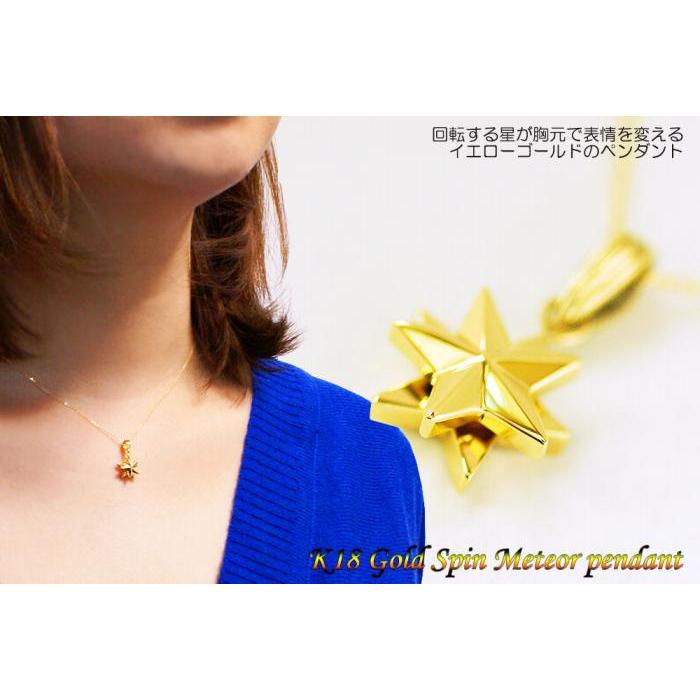 ブランツ 流星ゴールドペンダント ｜ 回転 可動式 星 ペンダント 金 ゴールド 750 75% K18 18金 メテオ star スター 流星 銀 首飾り 天体 夜空 スピン プレゼント 送料無料 クリスマス 贈答 アクセサリー 装飾 貴金属 高級