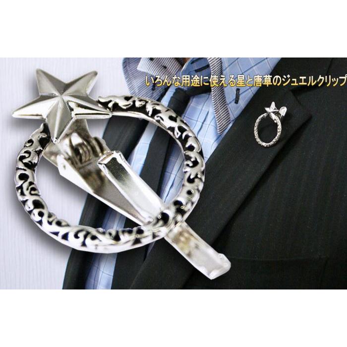 アクセサリー ジュエル クリップ 星と唐草 (37mm×28mm) | 小物 ファッション 人気 おすすめ 送料無料 ラペル 多用途 眼鏡かけ 星 唐草 スター アラベスク メンズ 男性 オリジナル 緻密 装飾 クリスマス 誕生日 記念日
