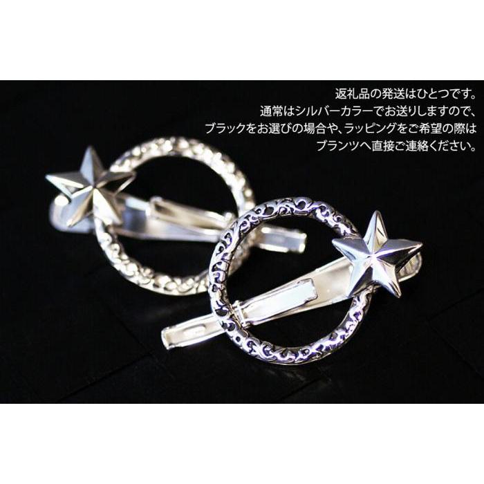 【ふるさと納税】アクセサリー ジュエル クリップ 星と唐草 (37mm×28mm) | 小物 ファッション 人気 おすすめ 送料無料 ラペル 多用途 眼鏡かけ 星 唐草 スター アラベスク メンズ 男性 オリジナル 緻密 装飾 クリスマス 誕生日 記念日 サムネイル2