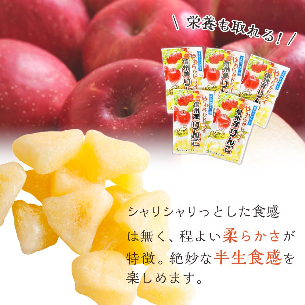 【ふるさと納税】やわらか ドライフルーツ りんご（信州産） 大袋 5袋パック ｜ フルーツ お菓子 おつまみ 果物 リンゴ 小分け 国産 長野 信州 サムネイル2