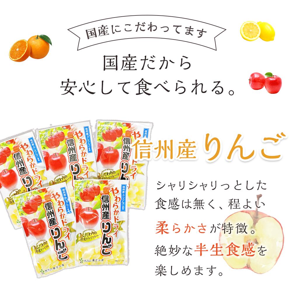 【ふるさと納税】やわらかドライフルーツ（国産原料）　人気 大袋 セット 3種×2袋 ｜ フルーツ お菓子 おつまみ 果物 レモン リンゴ オレンジ 小分け 国産 長野 信州 サムネイル2