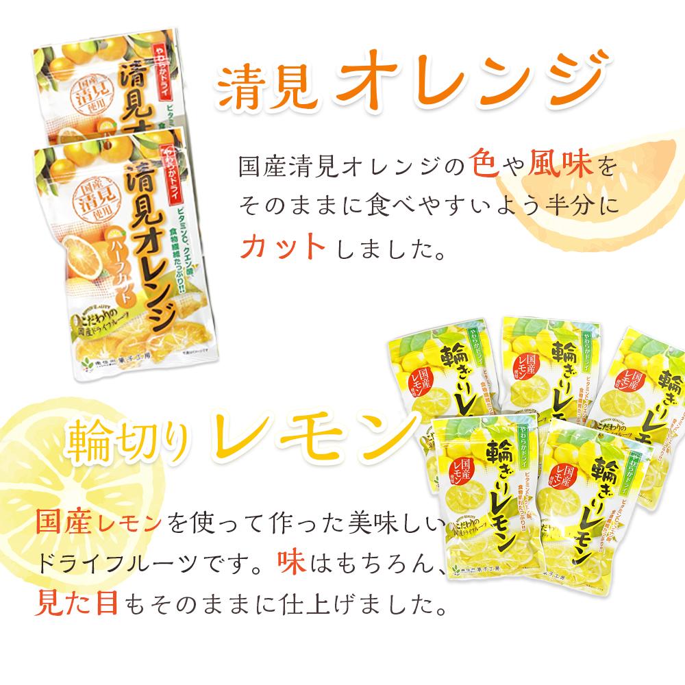 【ふるさと納税】やわらかドライフルーツ（国産原料）　人気 大袋 セット 3種×2袋 ｜ フルーツ お菓子 おつまみ 果物 レモン リンゴ オレンジ 小分け 国産 長野 信州 サムネイル3