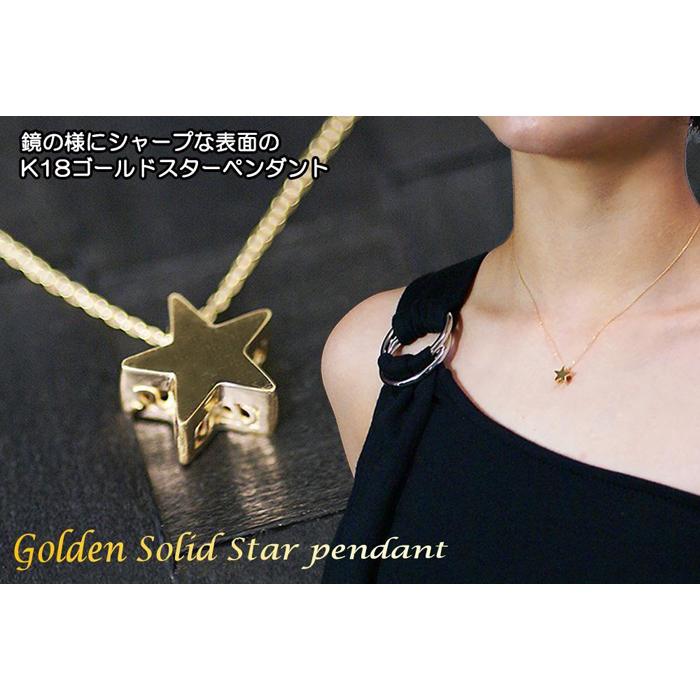 ブランツ 立体ゴールドスターペンダント ｜ イエローゴールド K18 星 ペンダント 40センチ 宇宙 星空 五芒星 立体 スター 鏡面 鏡 鏡面仕上げ ジュエリー ハイジュエリー 貴金属 750 金 ゴールド プレゼント クリスマス 誕生日