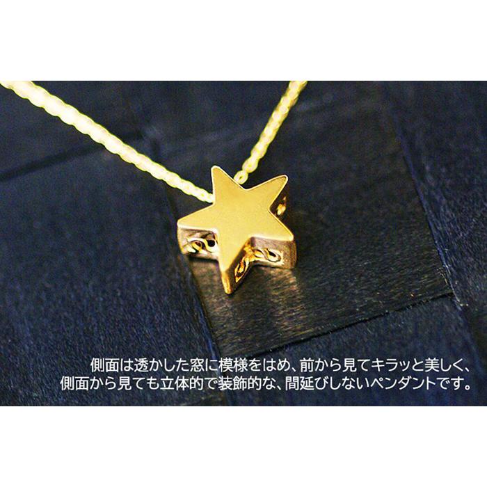 【ふるさと納税】ブランツ 立体ゴールドスターペンダント ｜ イエローゴールド K18 星 ペンダント 40センチ 宇宙 星空 五芒星 立体 スター 鏡面 鏡 鏡面仕上げ ジュエリー ハイジュエリー 貴金属 750 金 ゴールド プレゼント クリスマス 誕生日 サムネイル3