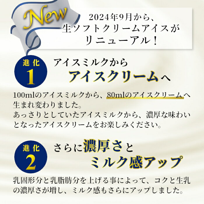 【ふるさと納税】しぼりたて生乳！生ソフトクリームアイス＆プレミアム 西尾の抹茶アイス 16個セット アイスクリーム 詰め合わせ 即日発送 アイス ギフト 高級 大容量 抹茶 お茶 西尾 生乳 抹茶 スイーツ 生ソフト ミルク 長野県 根羽村 10000円 - 画像2