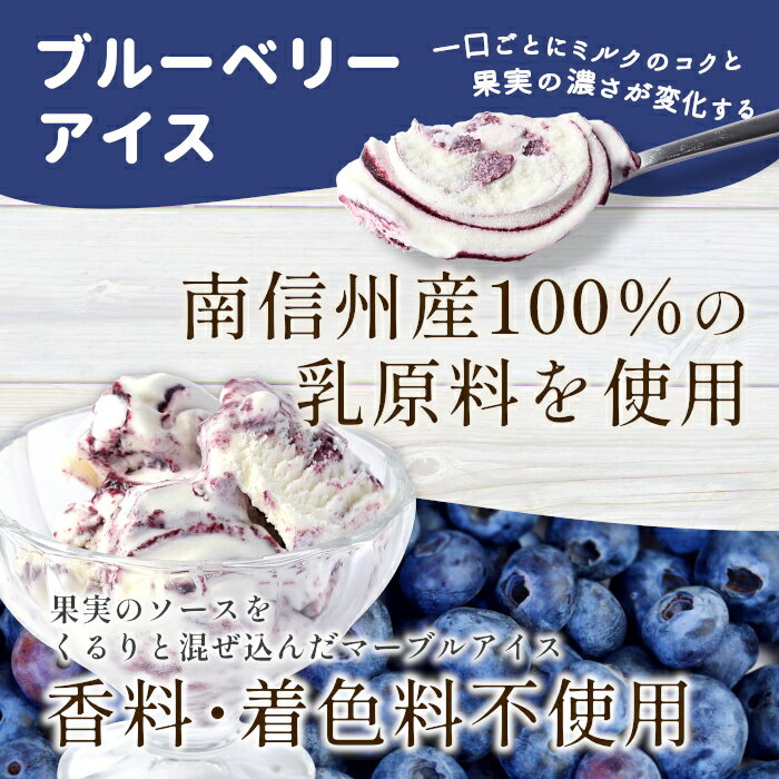 【ふるさと納税】無農薬！除草剤不使用 稲武のブルーベリー アイス 7個入り80ml アイスクリーム 詰め合わせ 即日発送 ギフト 高級 生乳 ブルーベリー ソフトクリーム アイス フルーツ スイーツ 長野県 根羽村 5000円 5000円以内 - 画像2