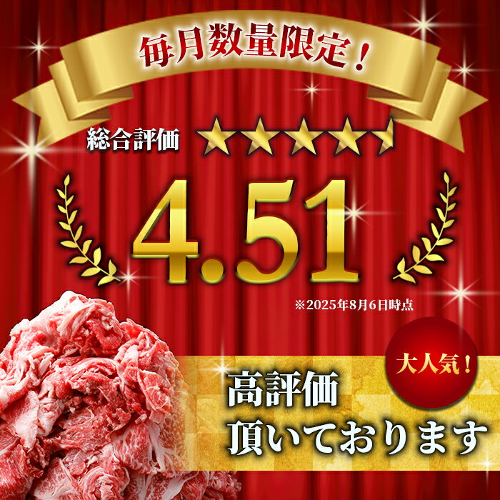 【ふるさと納税】驚異のリピート率！信州高原和牛 徳用切り落とし 1kg (250g×4) 国産 黒毛和牛 和牛 牛肉 小分け包装 切り落とし オンライン申請 高評価 10000円 10,000円 一万円 サムネイル2