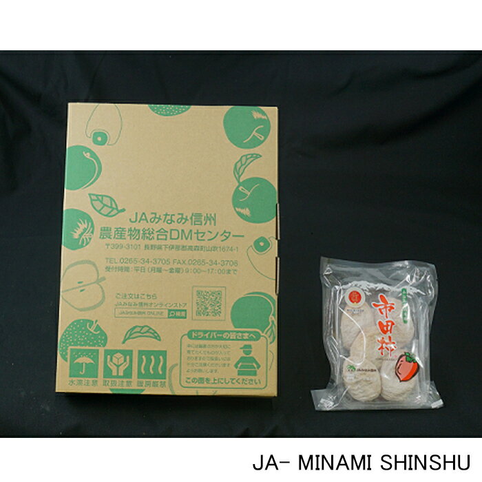 【ふるさと納税】7-J17 昔ながらの市田柿 約170g × 4袋 市田柿 干し柿 干柿 ポストにお届け JAみなみ信州 ネコポス サムネイル3
