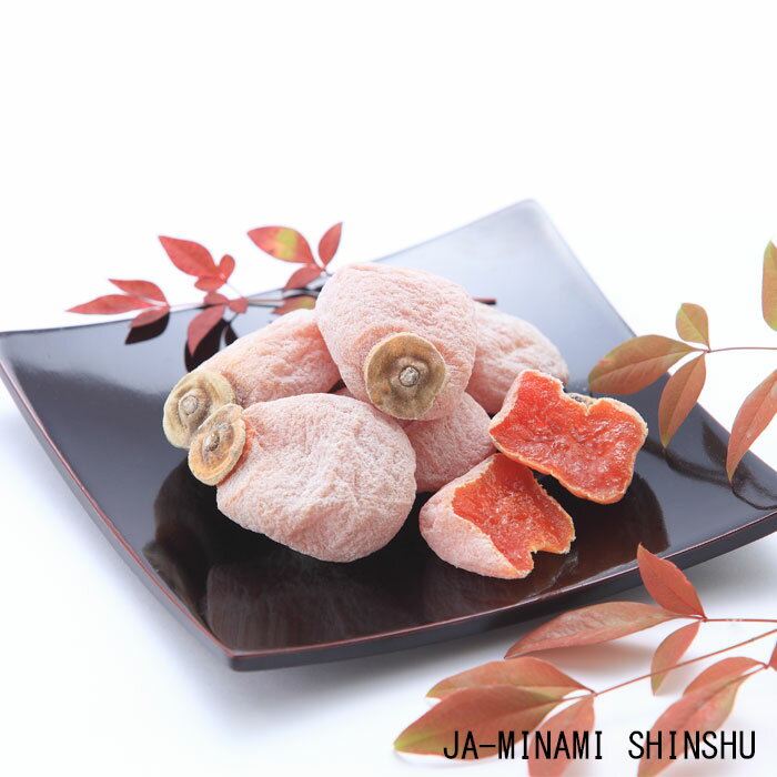 7-J18 市田柿 家庭用 約 1kg （ 500g × 2 ） 干し柿 干柿 ヤマトコンパクト