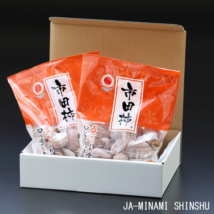 【ふるさと納税】7-J18 市田柿 家庭用 約 1kg （ 500g × 2 ） 干し柿 干柿 ヤマトコンパクト サムネイル2