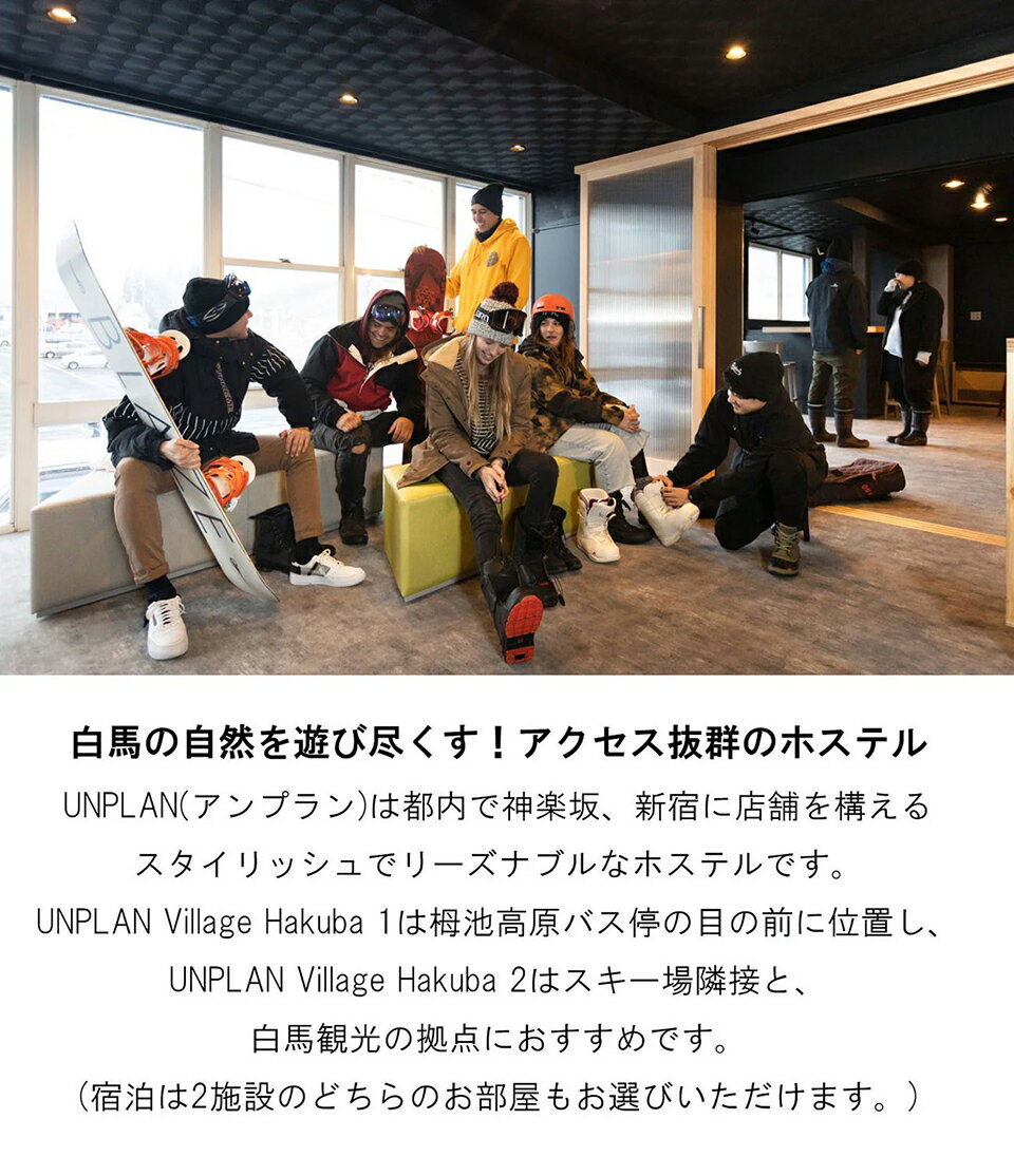 【ふるさと納税】外国人観光客に人気の国際的なホステル！バス停すぐの便利な立地！小谷村宿泊券10,000円分｜ 旅行券 チケット 小谷村 ふるさと納税 サムネイル3