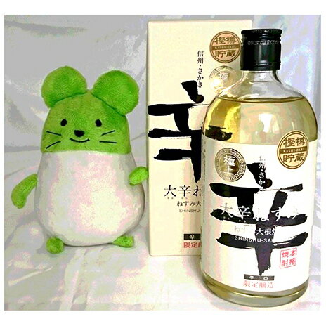 極上大辛ねずみ焼酎1本とねずこんぬいぐるみセット お酒 酒 キャラクター