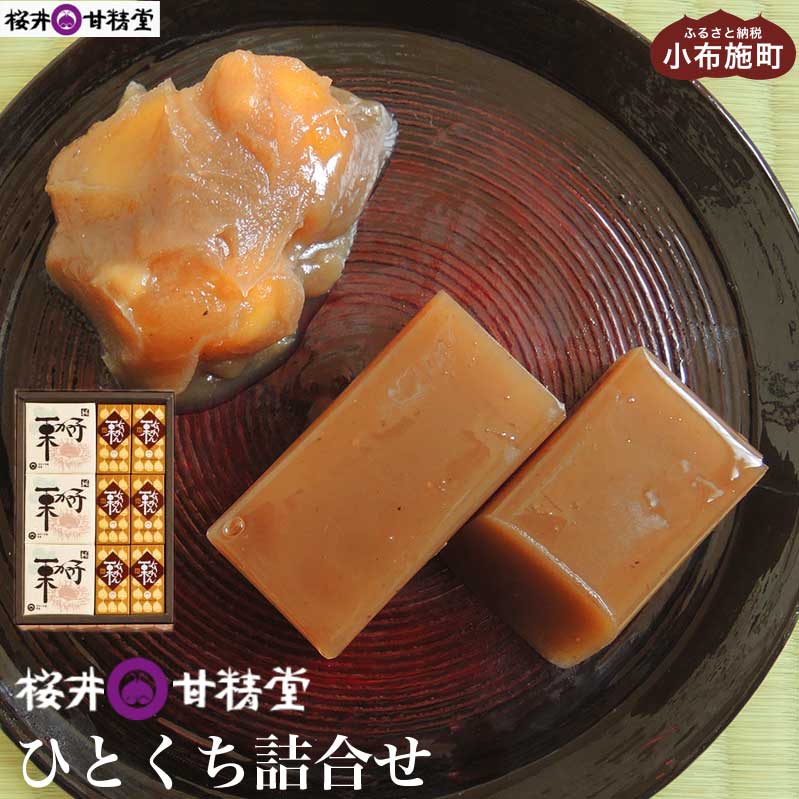 桜井甘精堂 ひとくち詰合せ ［桜井甘精堂］お菓子 栗 スイーツ 和菓子 かのこ 羊羹 栗羊羹 ようかん 栗きんとん 長野 信州 栗かのこ くり 詰合せ 詰め合わせ お取り寄せ 名物 ギフト 高級 贈答 ご当地 セット 個包装