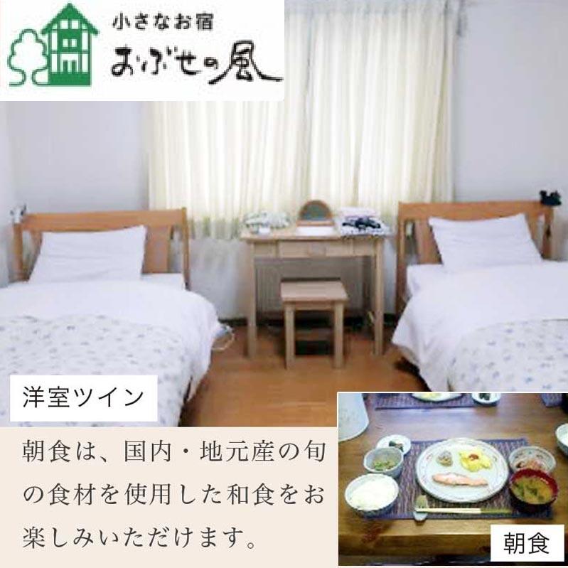 【ふるさと納税】 小さなお宿 おぶせの風 ゲストハウス1泊朝食付ペア宿泊券 ［小さなお宿 おぶせの風］ 宿泊 旅行 チケット 宿泊券 国内旅行 観光 長野県 体験型 信州 小布施 1泊2日 - 画像2