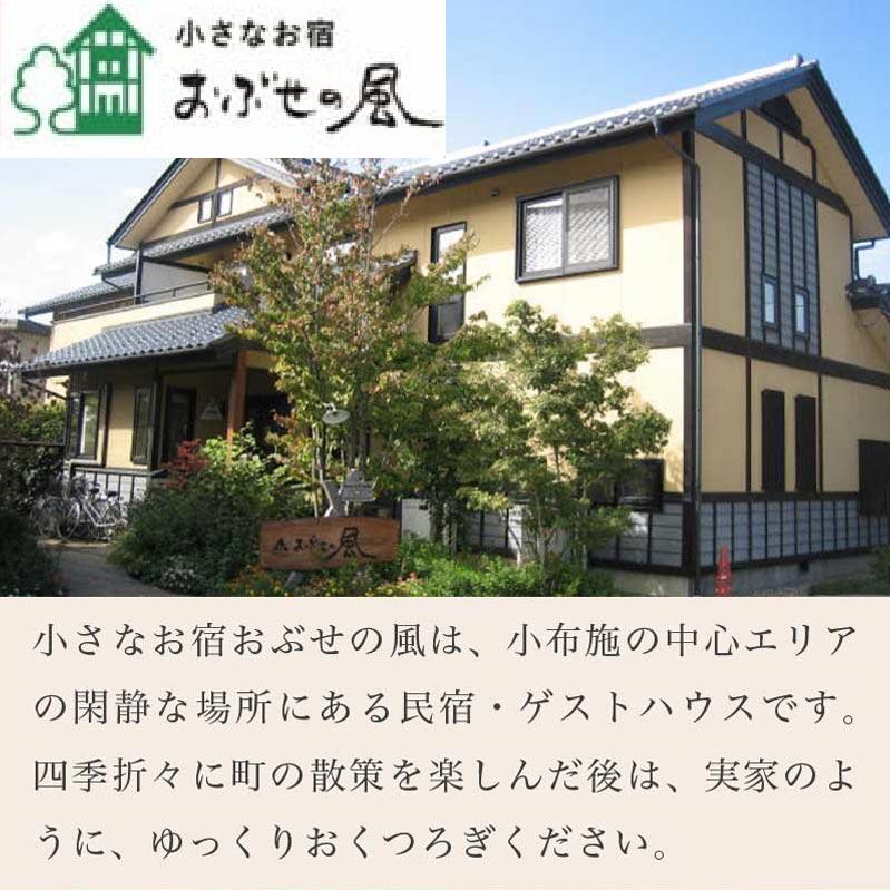 【ふるさと納税】 小さなお宿 おぶせの風 ゲストハウス1泊朝食付ペア宿泊券 ［小さなお宿 おぶせの風］ 宿泊 旅行 チケット 宿泊券 国内旅行 観光 長野県 体験型 信州 小布施 1泊2日 - 画像3
