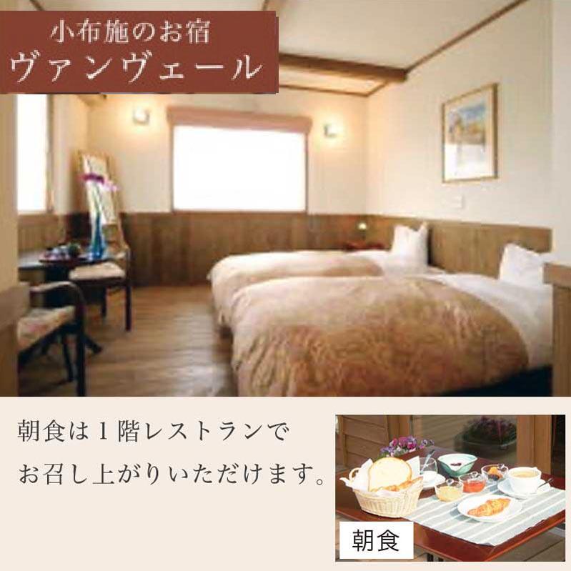 【ふるさと納税】 選べる 小布施町 ゲストハウス1泊1食ペア宿泊券 ［小布施の宿 ヴァンヴェール］ 宿泊 旅行 チケット 宿泊券 国内旅行 観光 長野県 体験型 信州 小布施 1泊2日 - 画像2