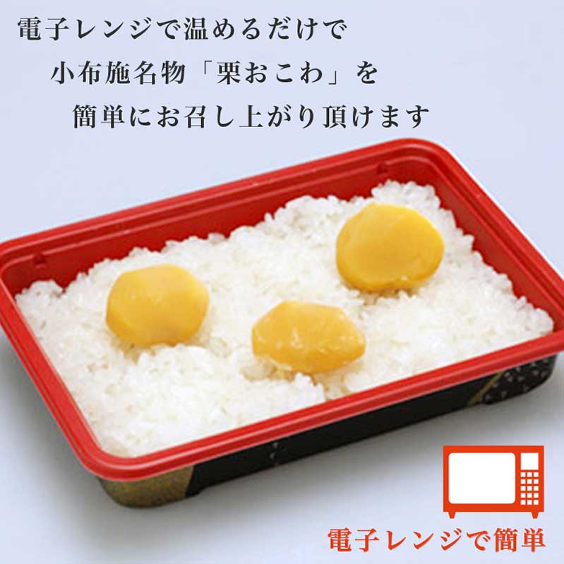 【ふるさと納税】桜井甘精堂 味わい栗おこわ 240g × 6パック ［桜井甘精堂］栗ご飯 ご飯 栗ごはん ごはん 栗 くり レトルト 贈答 ギフト 贈り物 長野 ご飯パック ごはんパック レトルト ギフト プレゼント 贈物 名物 お取り寄せ ご当地 - 画像3