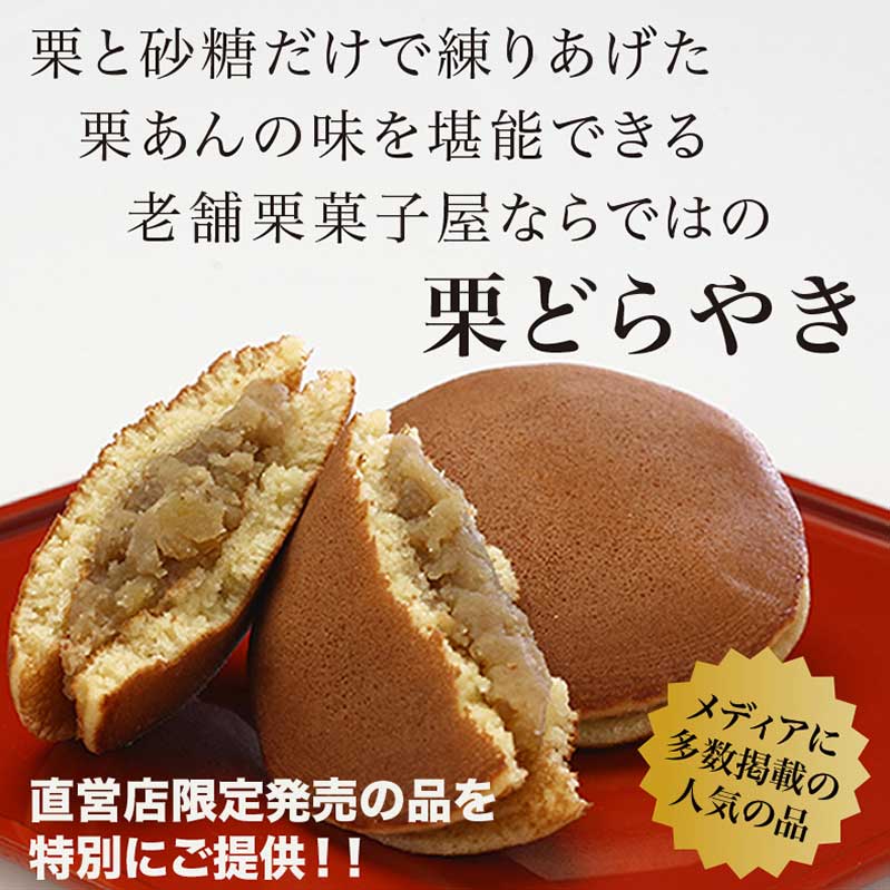【ふるさと納税】桜井甘精堂 栗どらやき 12個 ［桜井甘精堂］栗 スイーツ お菓子 和菓子 どら焼き 長野 信州 くり 餡 詰合せ 詰め合わせ 贈答 おやつ ギフト プレゼント 贈物 お取り寄せ ご当地 個包装 - 画像3