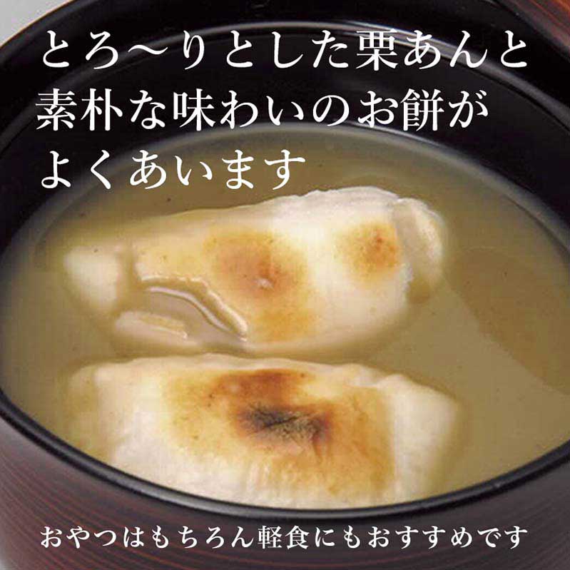【ふるさと納税】 竹風堂 名物 栗あんしるこ 4袋入［竹風堂］ 菓子 和菓子 栗あん おしるこ お汁粉 長野 信州 栗 くり お取り寄せ - 画像3