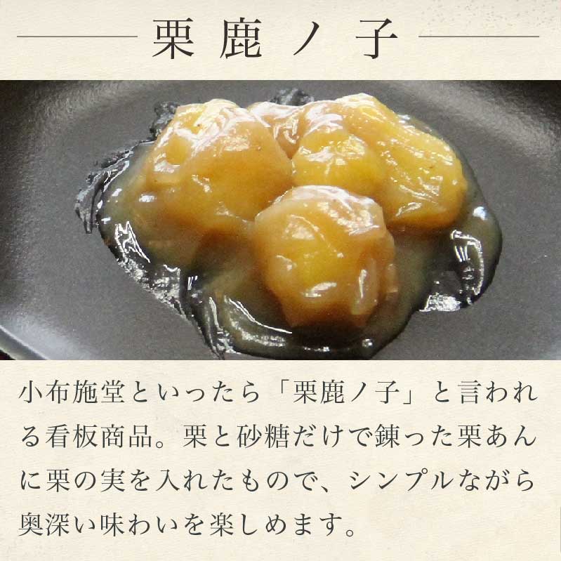 【ふるさと納税】小布施堂厳選3品詰合せ「栗の小径」［小布施堂］ 栗 和菓子 お菓子 スイーツ かのこ きんとん 落雁 らくがん 羊羹 ようかん 長野 信州 国産 贈答 ギフト 味比べ お楽しみ 秋 栗かのこ 栗きんとん くり 詰め合わせ お取り寄せ 名物 ご当地 セット 個包装 - 画像3