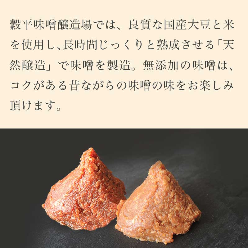 【ふるさと納税】天然醸造味噌6種詰め合わせ 各500g 計3kg (特醸味噌 米こうじ味噌 吟白味噌 みそ玉味噌 豊醸味噌 吟醸味噌)［穀平味噌醸造場］無添加味噌 国産 発酵食品 信州みそ 信州味噌 健康食 詰合せ 贈答 贈物 ギフト お取り寄せ 長野県 サムネイル3