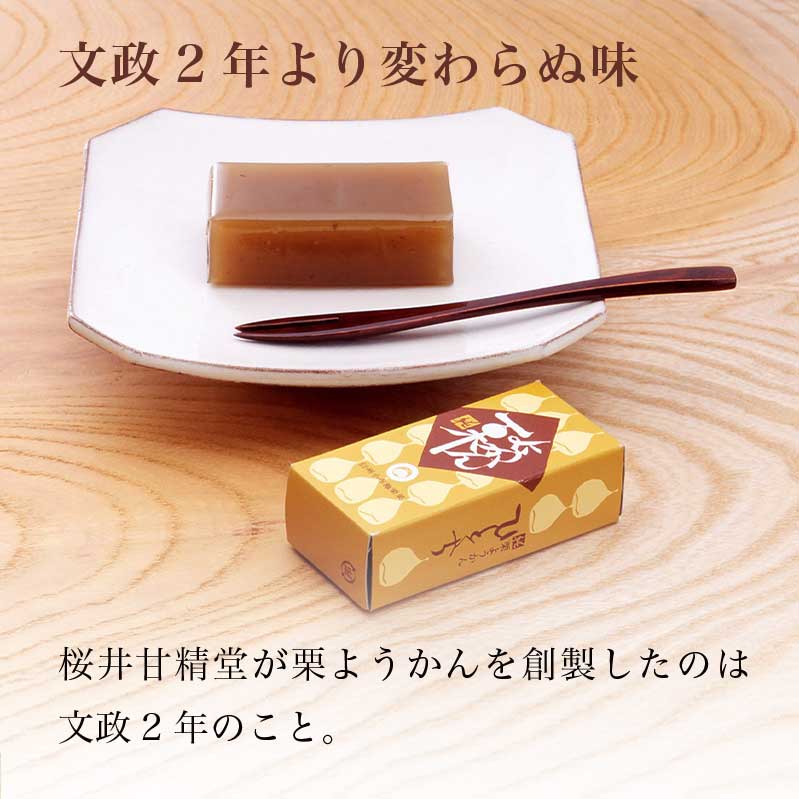 【ふるさと納税】ひとくち栗ようかん 12本入 ［桜井甘精堂］ 羊羹 ようかん 和菓子 栗 スイーツ お菓子 長野 信州 くり お取り寄せ 名物 ギフト 贈答 ご当地 個包装 - 画像2