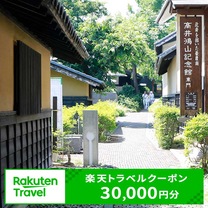 長野県小布施町の対象施設で使える楽天トラベルクーポン 寄付額100,000円