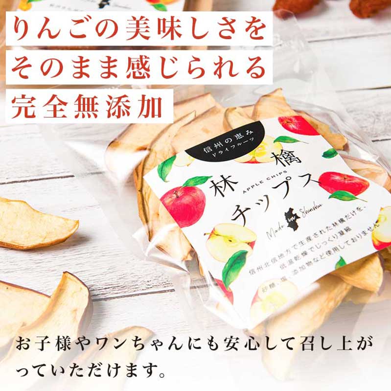 【ふるさと納税】［添加物不使用］ 信州ふじりんご使用 林檎チップス 40g × 6袋 ［手作りジャムの店 マロナップル］無塩 無糖 ノンフライ リンゴチップス りんごチップス おやつ お菓子 フルーツチップス ドライフルーツ アップル 林檎 長野県産 サムネイル2