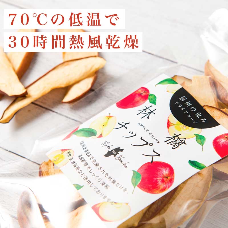 【ふるさと納税】［添加物不使用］ 信州ふじりんご使用 林檎チップス 40g × 6袋 ［手作りジャムの店 マロナップル］無塩 無糖 ノンフライ リンゴチップス りんごチップス おやつ お菓子 フルーツチップス ドライフルーツ アップル 林檎 長野県産 サムネイル3