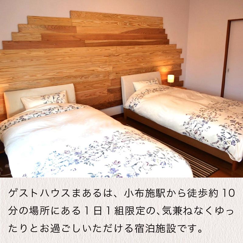 【ふるさと納税】 ゲストハウスまある 1泊素泊まり 2名まで 宿泊券 ［まある］ 国内旅行 宿泊 チケット 宿泊券 長野 信州 観光 体験型 トラベル サムネイル2